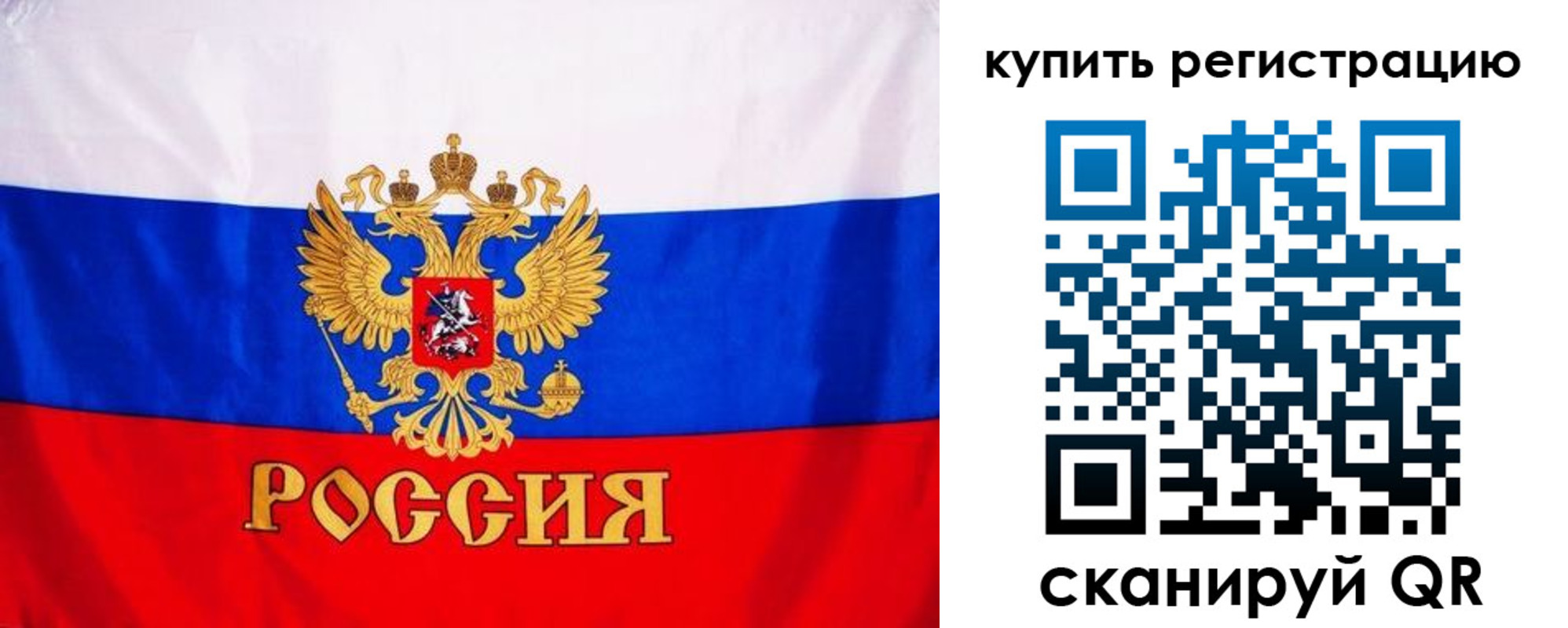 временная регистрация для школы в Рыбном